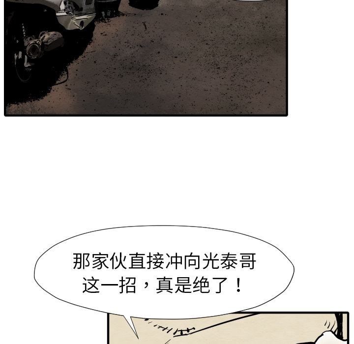 TWOMEN~共存 第 26 章 第9页
