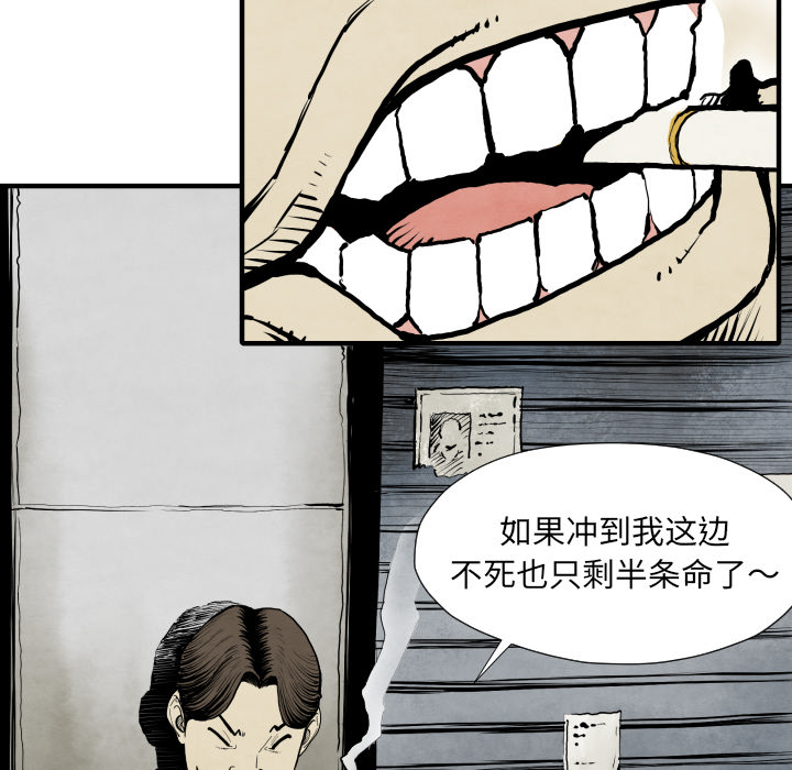 TWOMEN~共存 第 26 章 第10页
