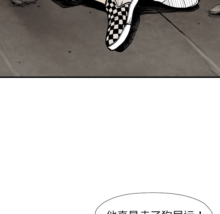 TWOMEN~共存 第 26 章 第12页