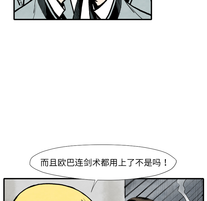 TWOMEN~共存 第 26 章 第14页