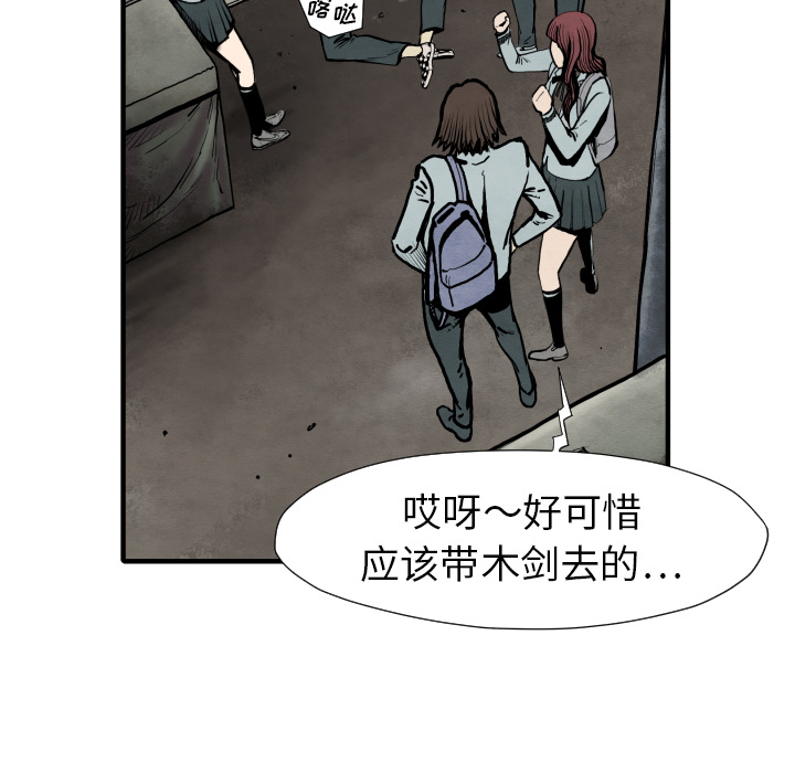 TWOMEN~共存 第 26 章 第17页