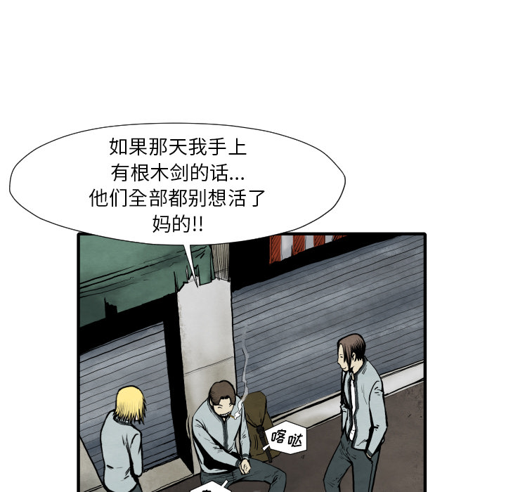 TWOMEN~共存 第 26 章 第16页