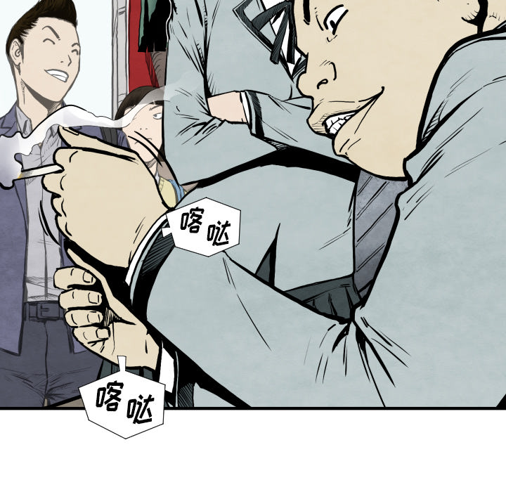 TWOMEN~共存 第 26 章 第19页