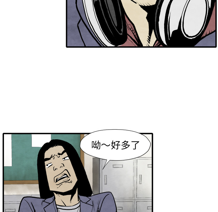 TWOMEN~共存 第 26 章 第41页