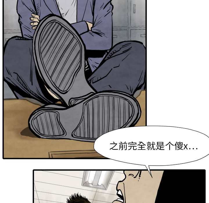 TWOMEN~共存 第 26 章 第42页
