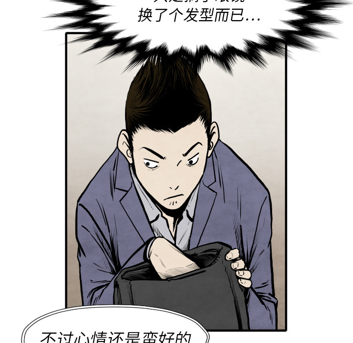 TWOMEN~共存 第 26 章 第45页