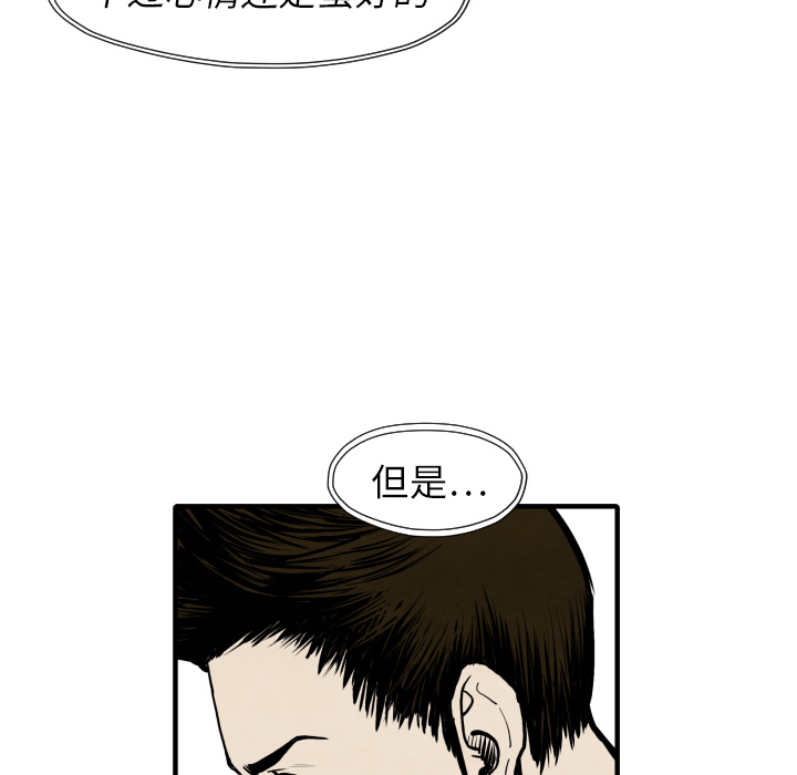 TWOMEN~共存 第 26 章 第46页