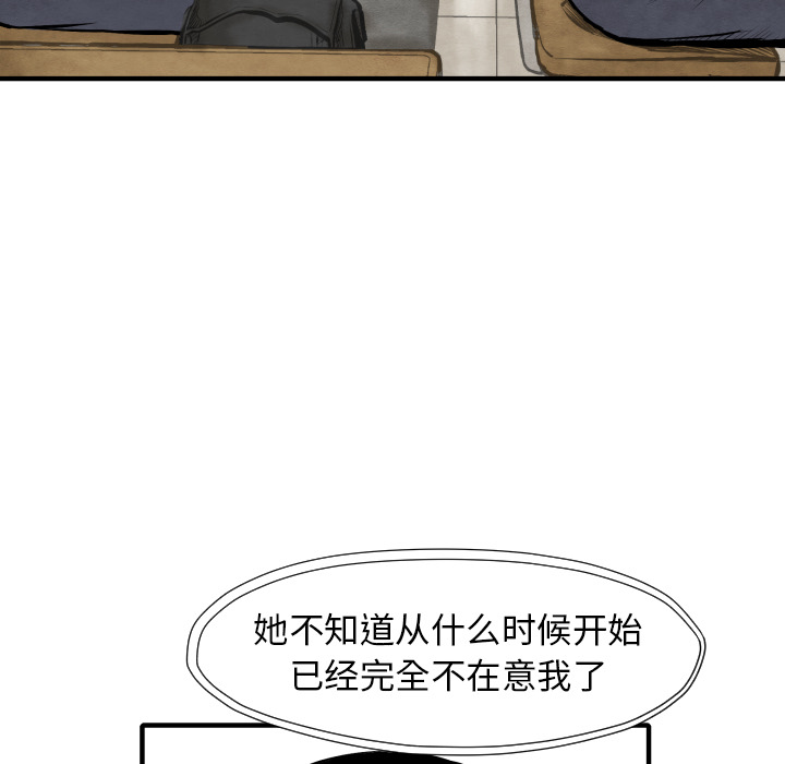 TWOMEN~共存 第 26 章 第49页