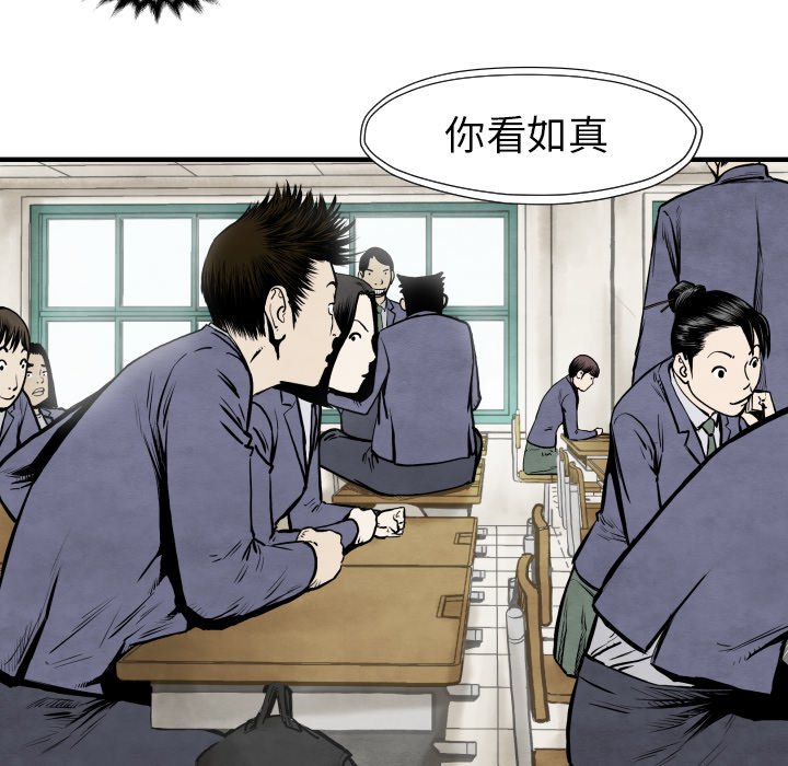 TWOMEN~共存 第 26 章 第48页