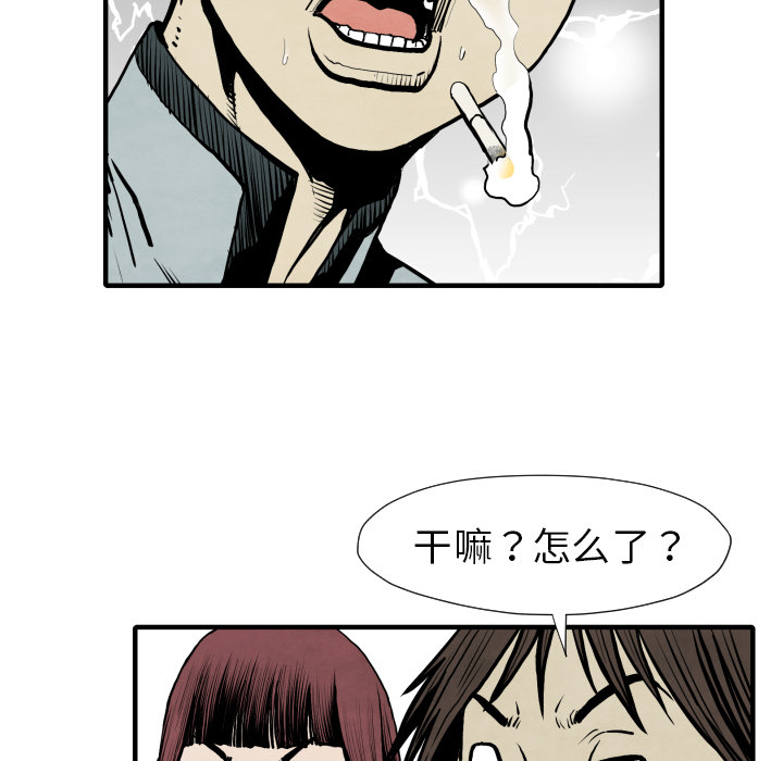 TWOMEN~共存 第 26 章 第24页