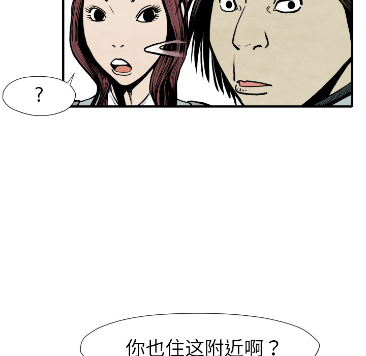 TWOMEN~共存 第 26 章 第25页