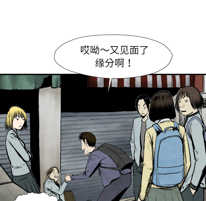 TWOMEN~共存 第 26 章 第28页