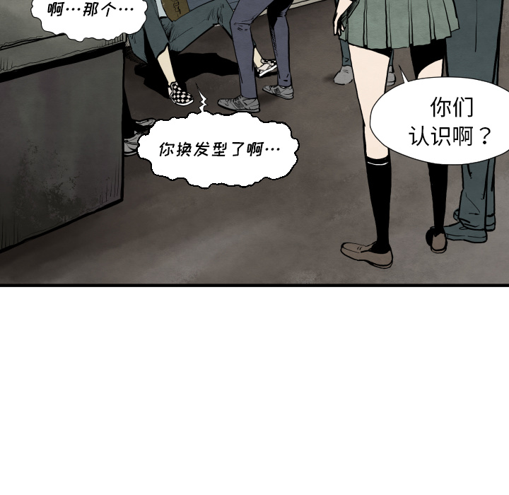 TWOMEN~共存 第 26 章 第29页