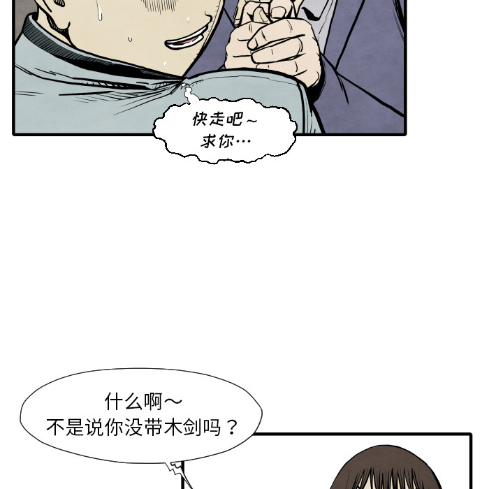 TWOMEN~共存 第 26 章 第31页