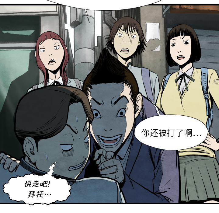 TWOMEN~共存 第 26 章 第33页