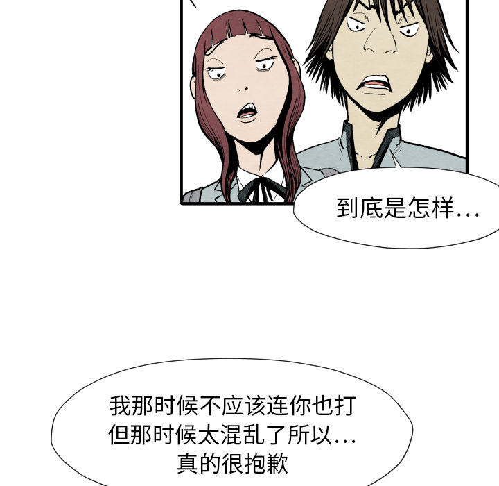 TWOMEN~共存 第 26 章 第32页