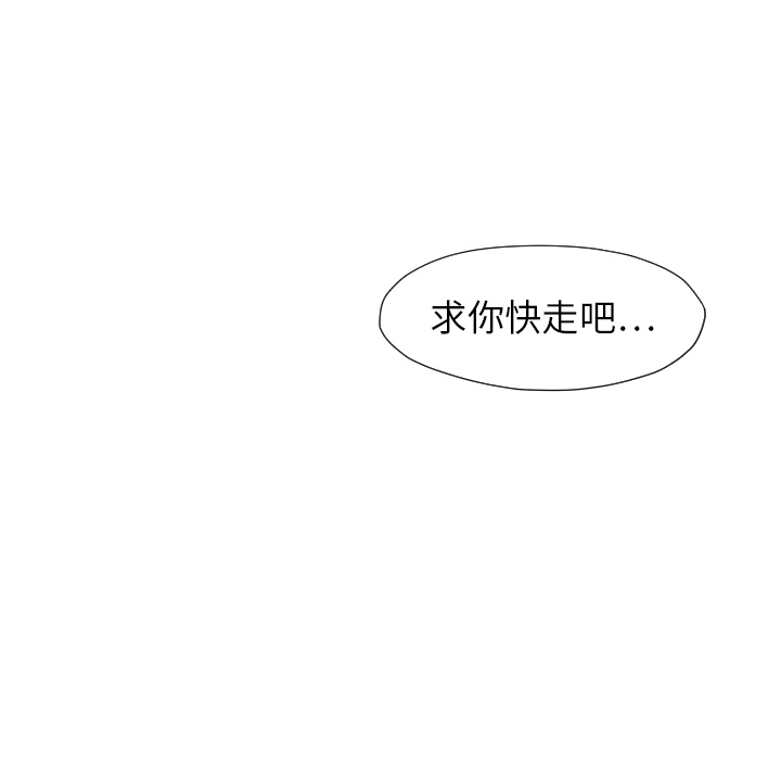 TWOMEN~共存 第 26 章 第34页