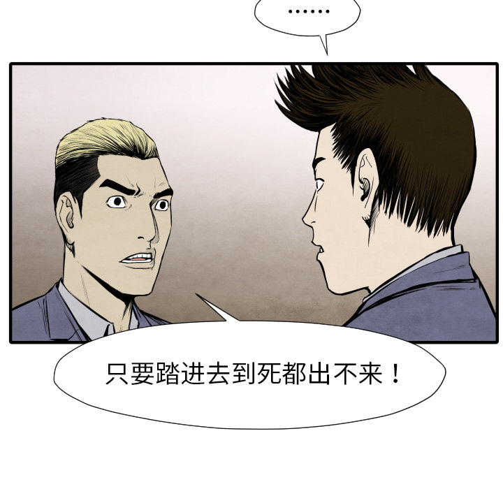 TWOMEN~共存 第 26 章 第73页