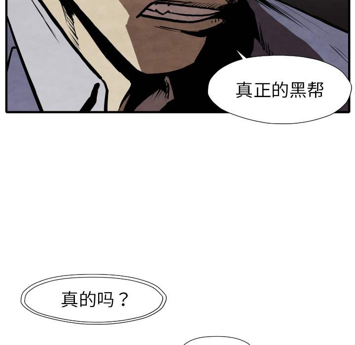 TWOMEN~共存 第 26 章 第72页