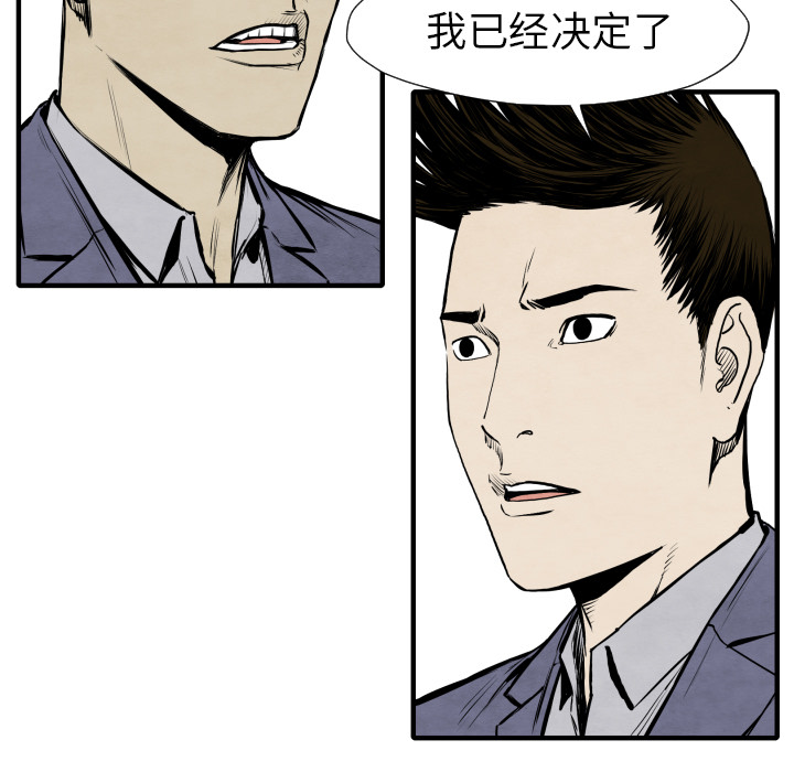 TWOMEN~共存 第 26 章 第75页