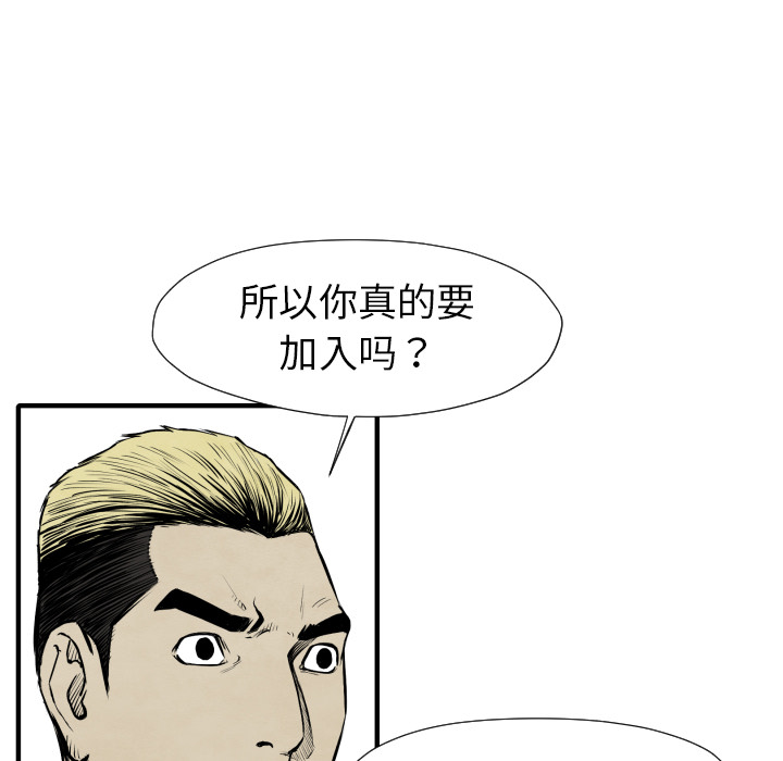 TWOMEN~共存 第 26 章 第74页