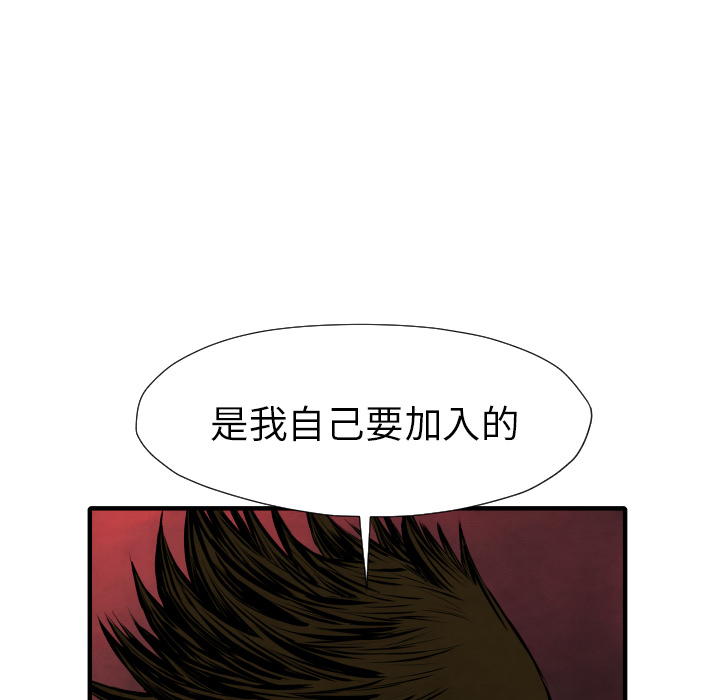 TWOMEN~共存 第 26 章 第78页
