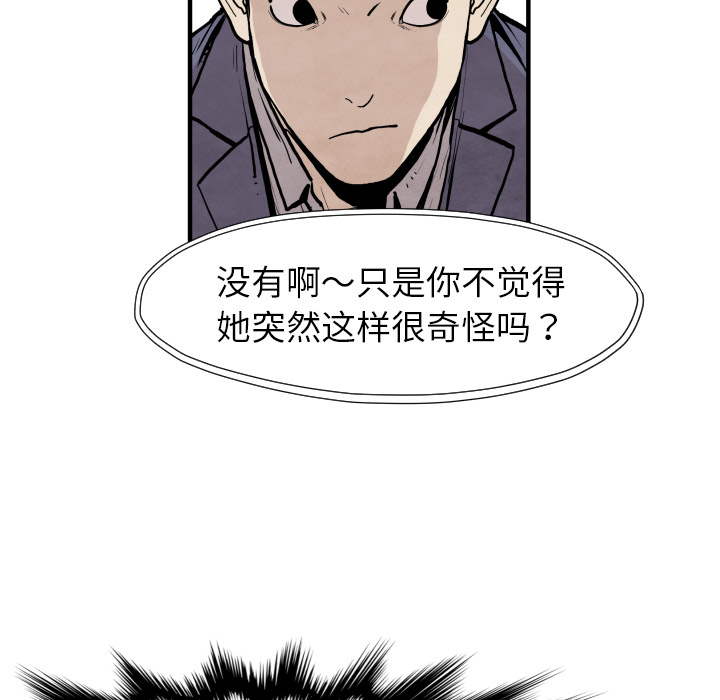 TWOMEN~共存 第 26 章 第54页