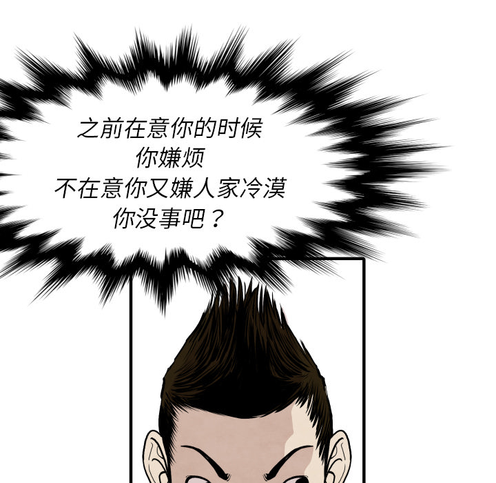 TWOMEN~共存 第 26 章 第53页