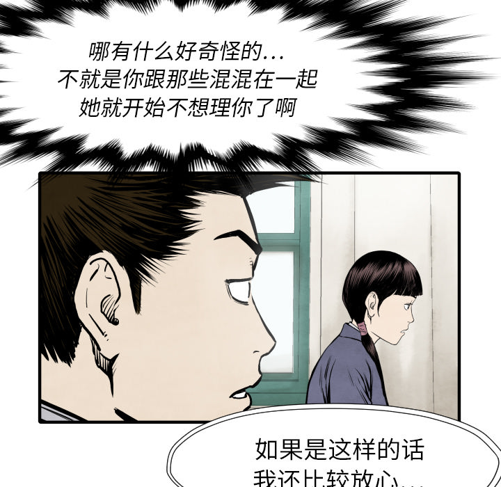 TWOMEN~共存 第 26 章 第55页