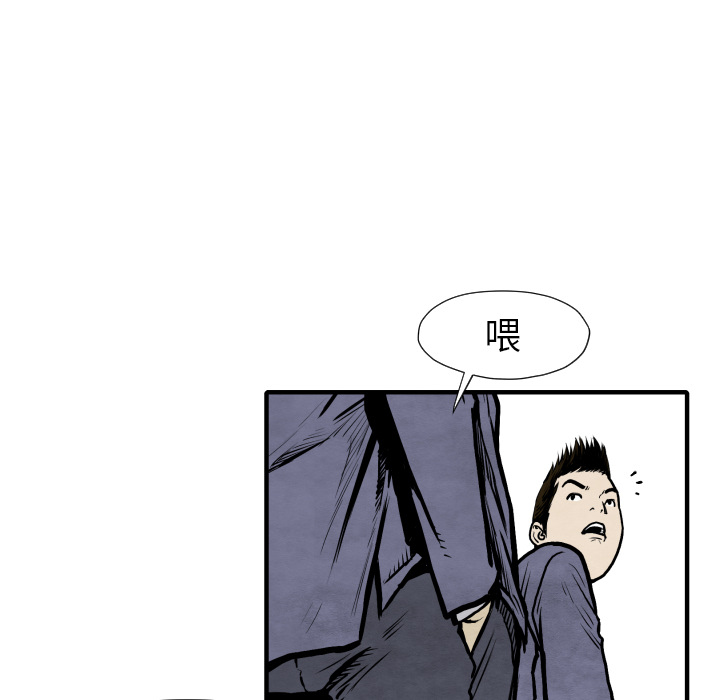 TWOMEN~共存 第 26 章 第58页