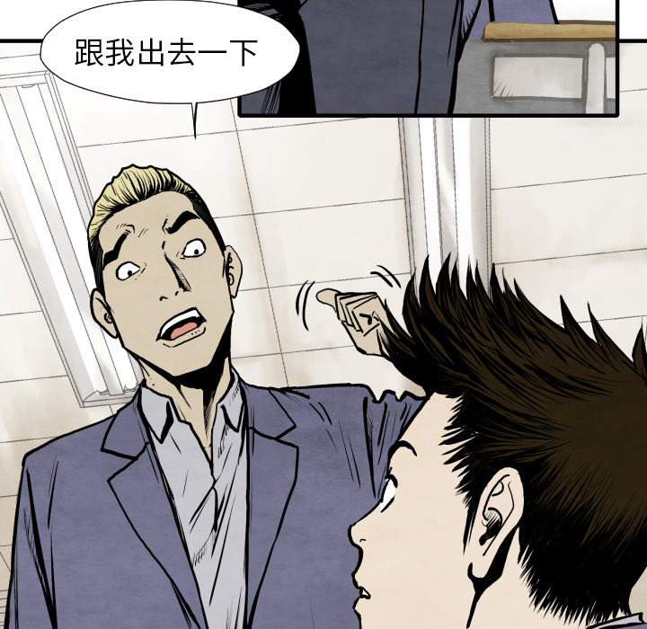 TWOMEN~共存 第 26 章 第59页