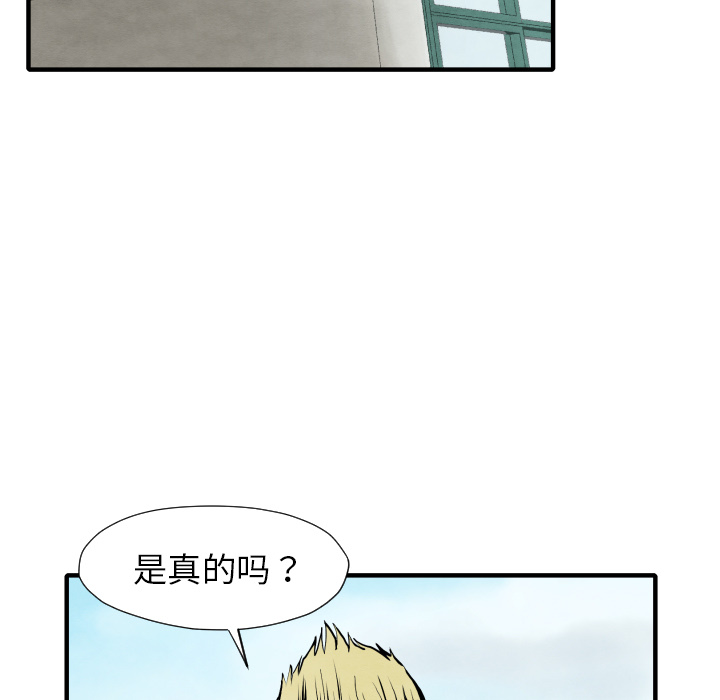 TWOMEN~共存 第 26 章 第63页