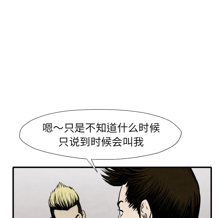 TWOMEN~共存 第 26 章 第65页