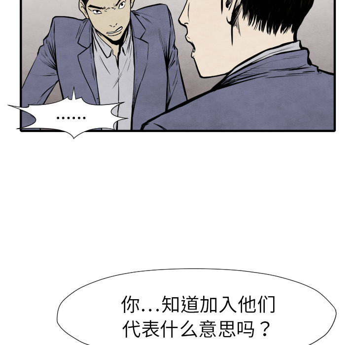 TWOMEN~共存 第 26 章 第66页