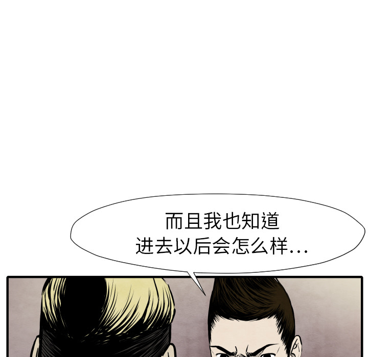 TWOMEN~共存 第 26 章 第80页