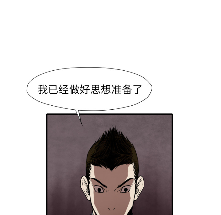 TWOMEN~共存 第 26 章 第90页