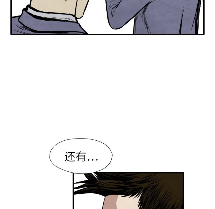 TWOMEN~共存 第 26 章 第97页