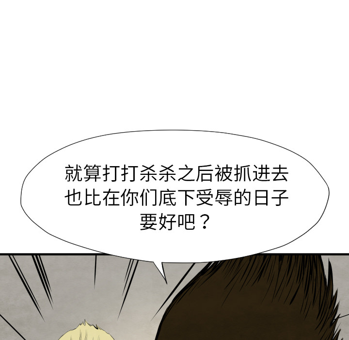 TWOMEN~共存 第 26 章 第99页