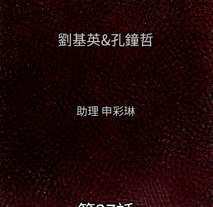 TWOMEN~共存 第 27 章 第6页