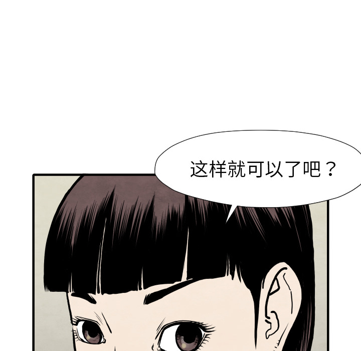 TWOMEN~共存 第 27 章 第10页