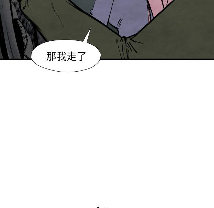 TWOMEN~共存 第 27 章 第13页