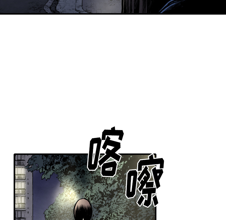 TWOMEN~共存 第 27 章 第16页