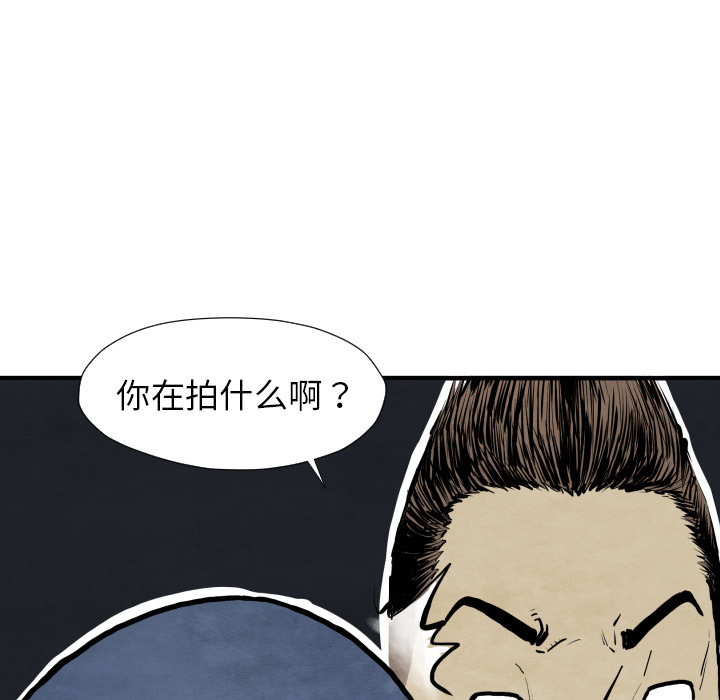 TWOMEN~共存 第 27 章 第21页