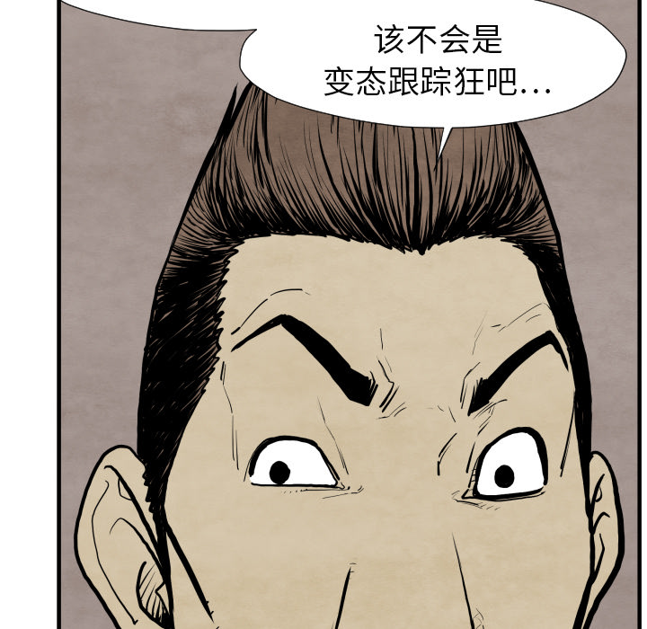 TWOMEN~共存 第 27 章 第25页
