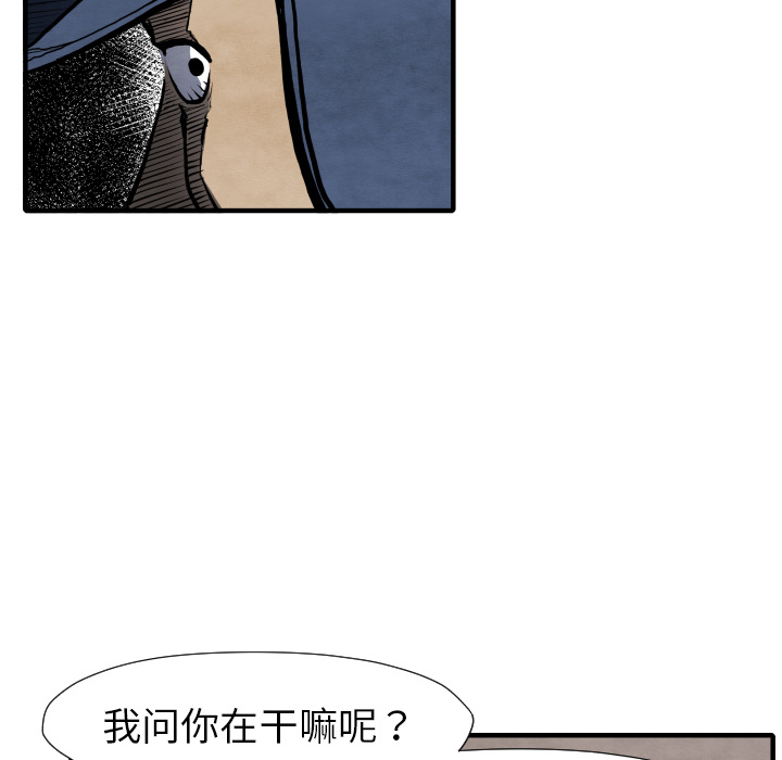 TWOMEN~共存 第 27 章 第24页