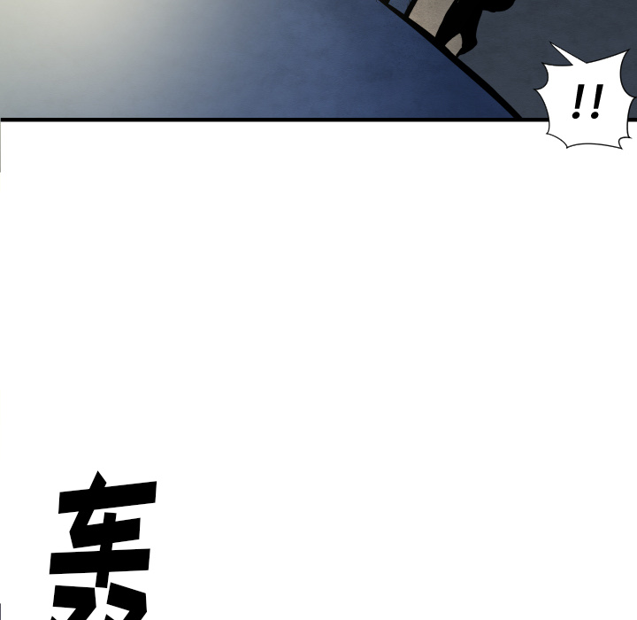 TWOMEN~共存 第 27 章 第41页
