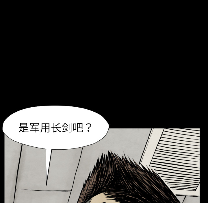 TWOMEN~共存 第 27 章 第60页