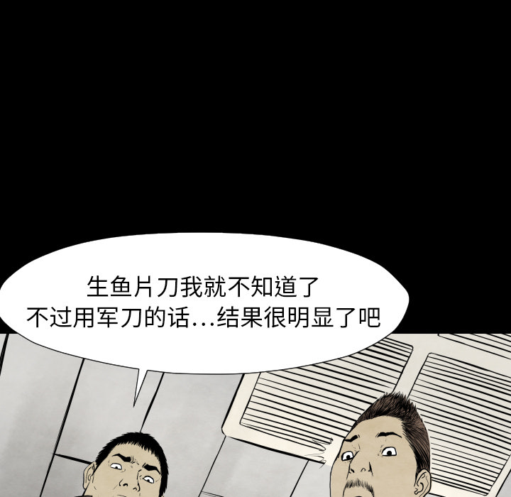 TWOMEN~共存 第 27 章 第62页