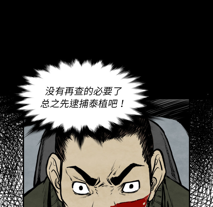 TWOMEN~共存 第 27 章 第64页