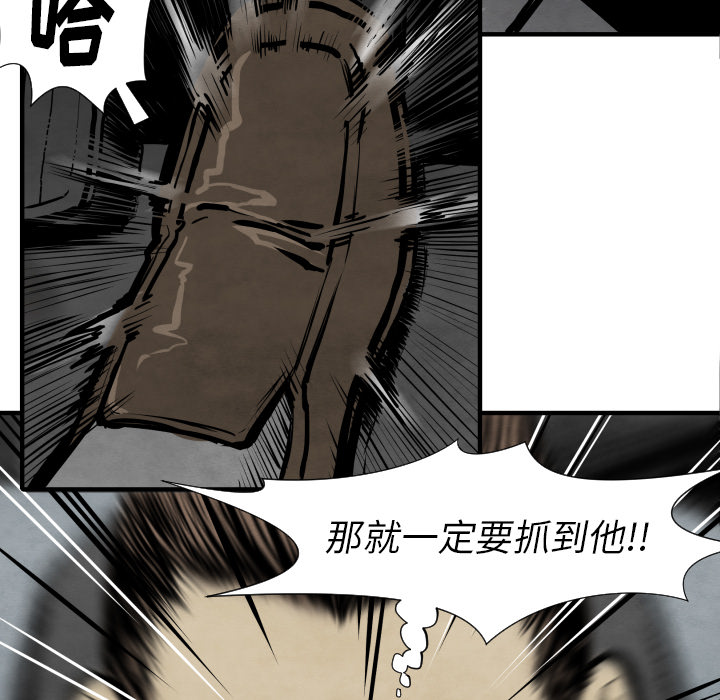 TWOMEN~共存 第 27 章 第69页